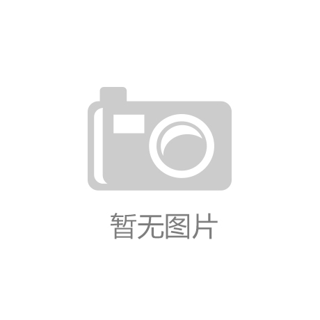 一图一故事:细心的“大乔”【乐天堂FUN88】
